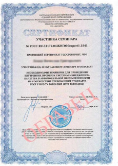 ГОСТ Р ИСО/ТУ 16949-2009